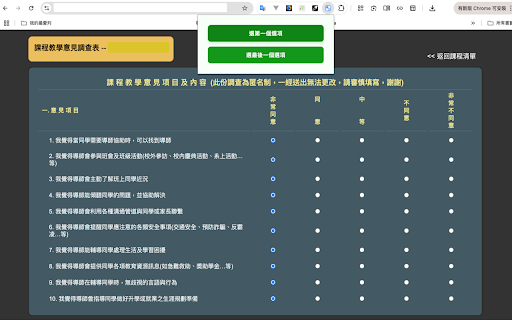LeftRight  from Chrome web store to be run with OffiDocs Chromium online