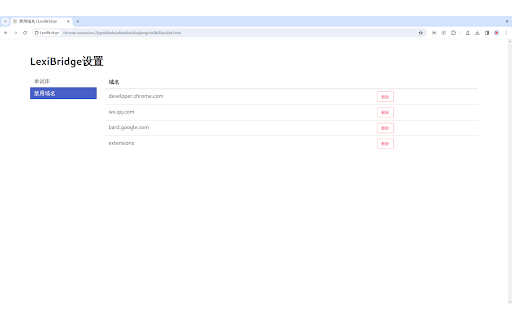 LexiBridge: 英语学习，从阅读开始  from Chrome web store to be run with OffiDocs Chromium online
