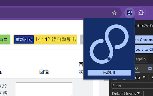 LiberTime_for_etutor  from Chrome web store to be run with OffiDocs Chromium online