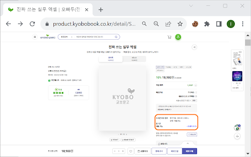 LibrarianBugi  from Chrome web store to be run with OffiDocs Chromium online