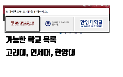 Lib redirect  from Chrome web store to be run with OffiDocs Chromium online