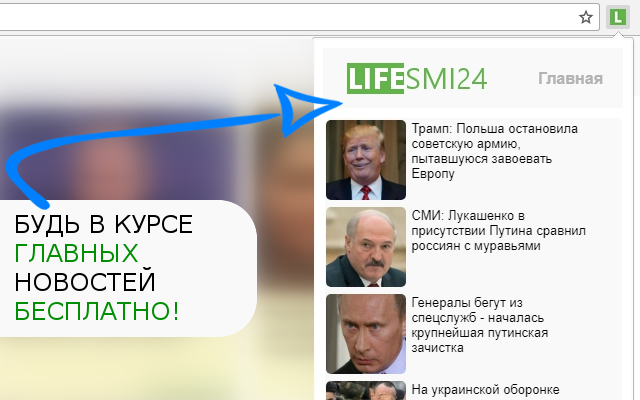 Новости lifesmi24.com  from Chrome web store to be run with OffiDocs Chromium online