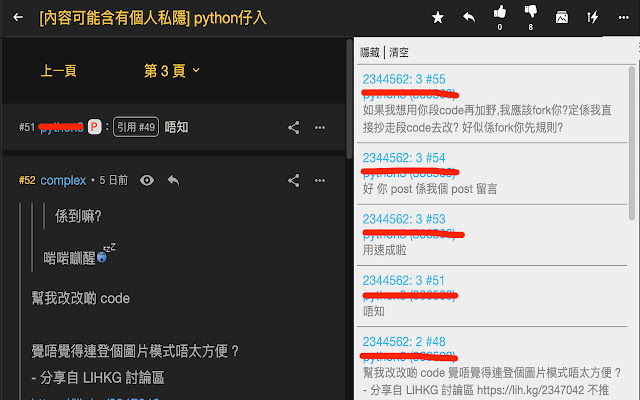 LIHKG 邊個係左近  from Chrome web store to be run with OffiDocs Chromium online