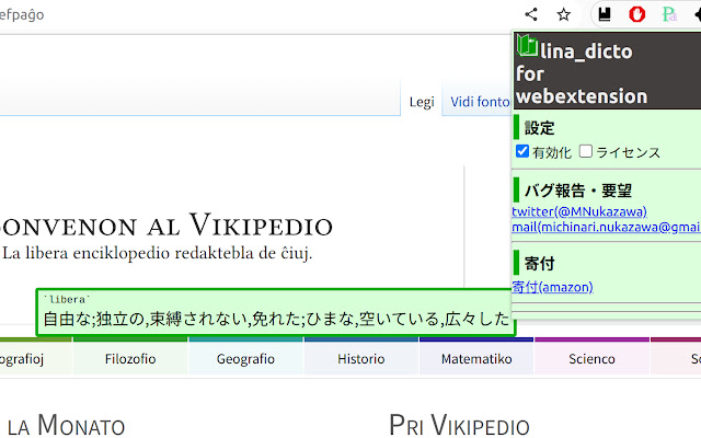 lina_dicto for webextension  from Chrome web store to be run with OffiDocs Chromium online