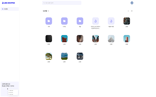 Link Dropper  from Chrome web store to be run with OffiDocs Chromium online