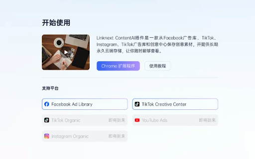 LinkMind  from Chrome web store to be run with OffiDocs Chromium online