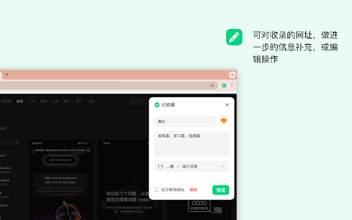 Linknote 随手收录有用网址  from Chrome web store to be run with OffiDocs Chromium online
