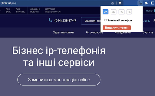 LiraX call manager  from Chrome web store to be run with OffiDocs Chromium online