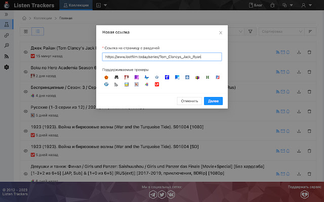 Listen Trackers  from Chrome web store to be run with OffiDocs Chromium online