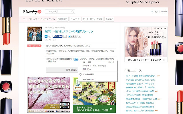 Livedoorなぞり検索  from Chrome web store to be run with OffiDocs Chromium online