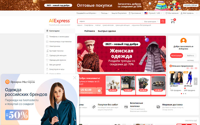 Ярмарка Мастеров — Livemaster  from Chrome web store to be run with OffiDocs Chromium online