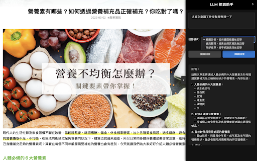 LLM 網頁助手  from Chrome web store to be run with OffiDocs Chromium online
