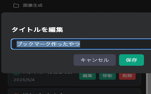 LLM Bookmark Manager  from Chrome web store to be run with OffiDocs Chromium online