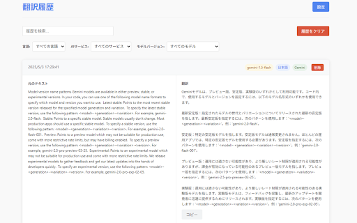 LLM Translator  from Chrome web store to be run with OffiDocs Chromium online