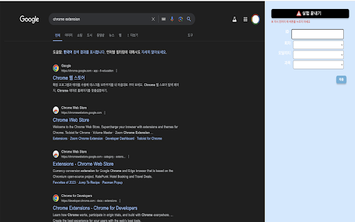 Log 222  from Chrome web store to be run with OffiDocs Chromium online