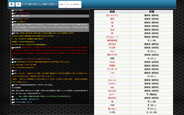 LogFilter  from Chrome web store to be run with OffiDocs Chromium online