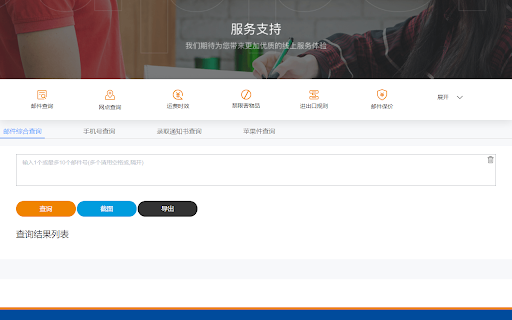 LogisticsEnhancer  from Chrome web store to be run with OffiDocs Chromium online