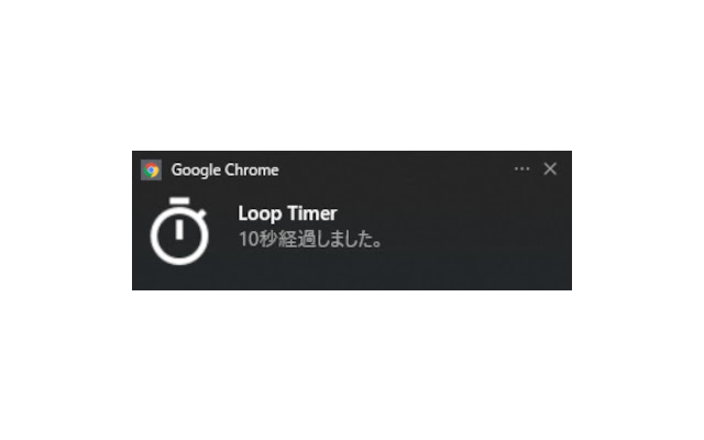 Loop Timer  from Chrome web store to be run with OffiDocs Chromium online