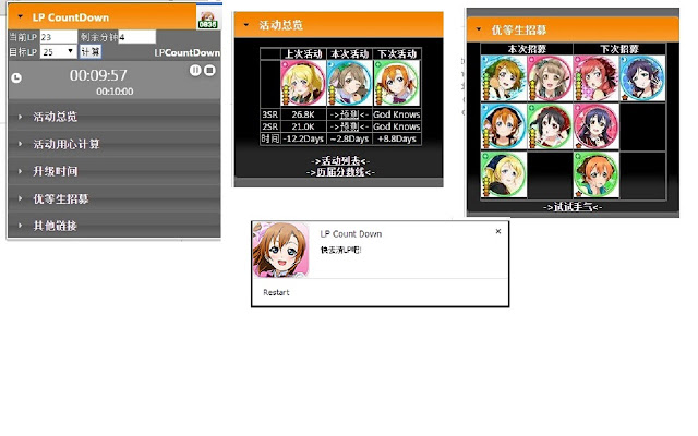 LoveLiveWiki  from Chrome web store to be run with OffiDocs Chromium online