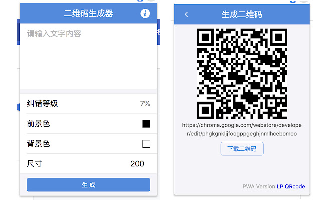 LP 二维码生成器  from Chrome web store to be run with OffiDocs Chromium online