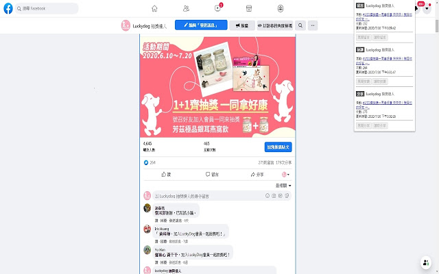 Luckydog Winner Generator Tool 2020  from Chrome web store to be run with OffiDocs Chromium online