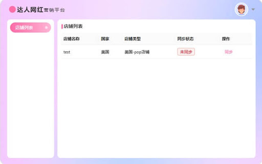 Lumilinker TikTok站内达人建联AI助手  from Chrome web store to be run with OffiDocs Chromium online