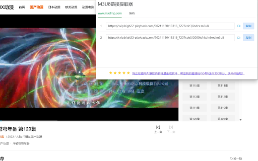 M3U8 Link Extractor  from Chrome web store to be run with OffiDocs Chromium online