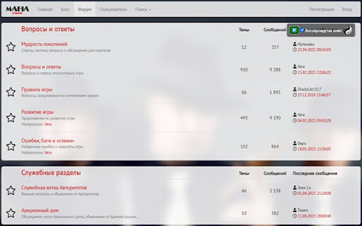 Mafia Log AutoUpdater  from Chrome web store to be run with OffiDocs Chromium online