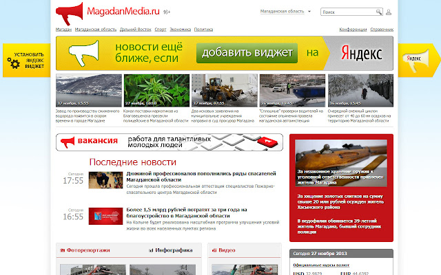 MagadanMedia من متجر Chrome الإلكتروني ليتم تشغيله مع OffiDocs Chromium عبر الإنترنت