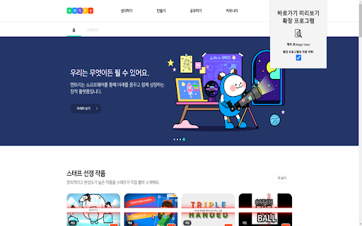매직 뷰(Magic View)  from Chrome web store to be run with OffiDocs Chromium online