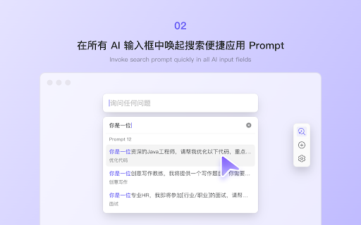 Magic Words: AI Prompt Manager  from Chrome web store to be run with OffiDocs Chromium online