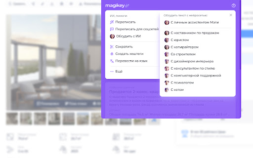 Magikey  from Chrome web store to be run with OffiDocs Chromium online