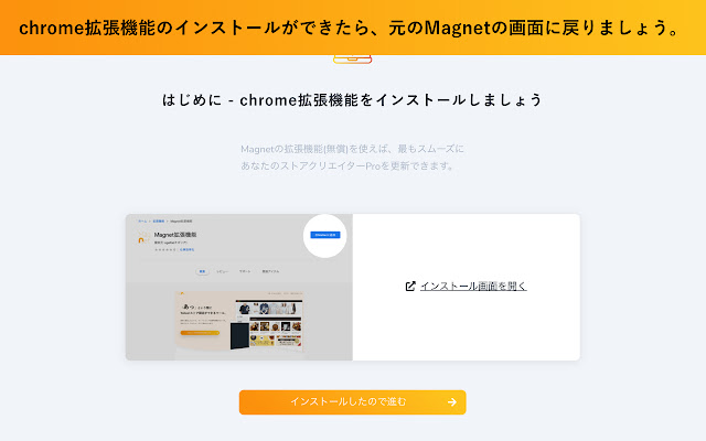Magnet拡張機能  from Chrome web store to be run with OffiDocs Chromium online