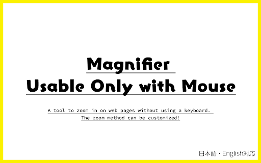 Magnifier Usable Only with Mouse  from Chrome web store to be run with OffiDocs Chromium online