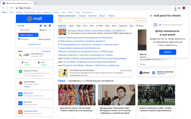 mail patrol  from Chrome web store to be run with OffiDocs Chromium online