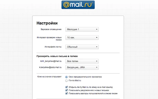 Mail.ru Checker  from Chrome web store to be run with OffiDocs Chromium online