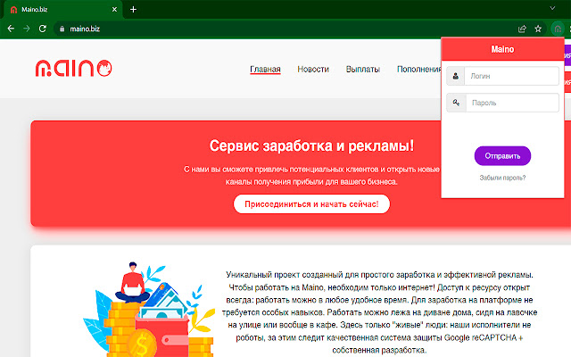 Maino  from Chrome web store to be run with OffiDocs Chromium online