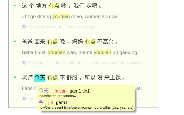 Mandarin + Cantonese Dictionary  from Chrome web store to be run with OffiDocs Chromium online