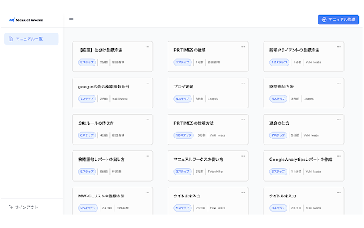 Manual Works Assistant  from Chrome web store to be run with OffiDocs Chromium online