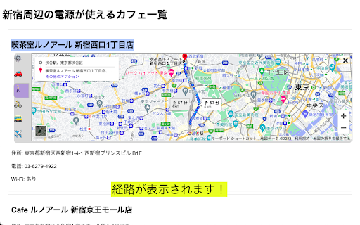 Map Anywhere  from Chrome web store to be run with OffiDocs Chromium online