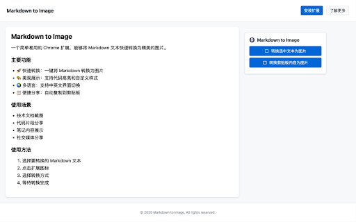 Markdown to Image  from Chrome web store to be run with OffiDocs Chromium online