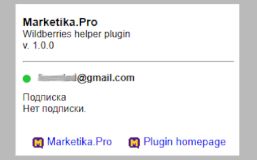 Marketika.Pro Wildberries Helper  from Chrome web store to be run with OffiDocs Chromium online