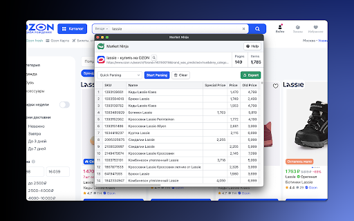 Market Ninja — парсер Ozon, Wildberries, Lamoda  from Chrome web store to be run with OffiDocs Chromium online