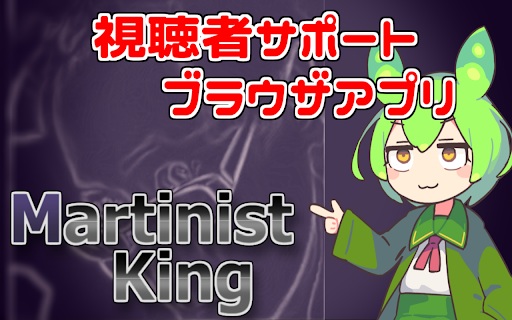 Martinist King  from Chrome web store to be run with OffiDocs Chromium online