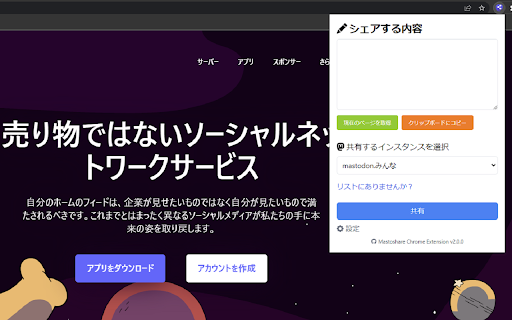 Mastoshare  from Chrome web store to be run with OffiDocs Chromium online