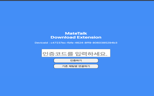MateTalk  from Chrome web store to be run with OffiDocs Chromium online