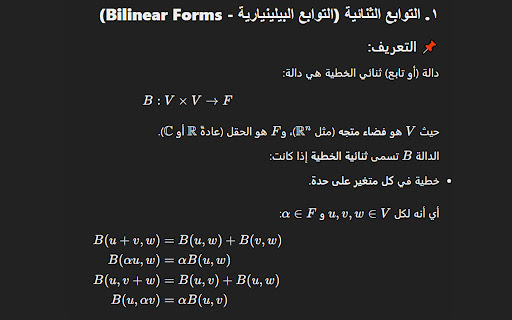 Mathfix Hebrew Arabic from Chrome web store to be run with OffiDocs Chromium online Mathfix Hebrew Arabic from Chrome web store to be run with OffiDocs Chromium online