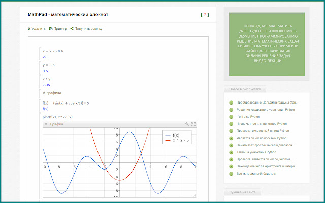 MathPad  from Chrome web store to be run with OffiDocs Chromium online