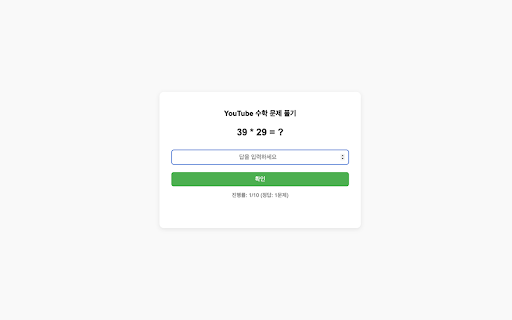 Math Problem Dopamine Blocker  from Chrome web store to be run with OffiDocs Chromium online