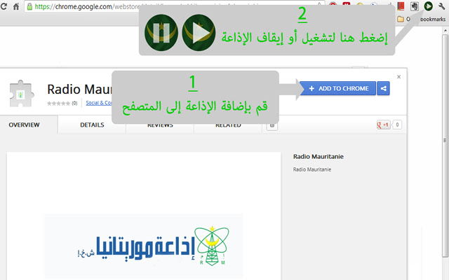 Mauritania Radio  from Chrome web store to be run with OffiDocs Chromium online